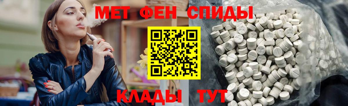 АМФЕТАМИН 97%  Вход с VPN  Джанкой 