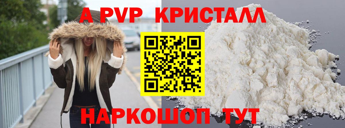 купить наркотики сайты  Вход с VPN  Alfa_PVP крисы CK  A PVP Crystall  Джанкой  Alpha-PVP VHQ 