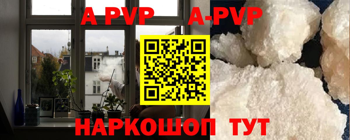 А ПВП мука Джанкой