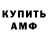 АМФЕТАМИН 97% Liza Yanchenkova