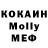 Кокаин Колумбийский Randy Dodd