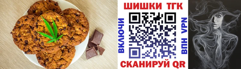 Печенье с ТГК конопля  Джанкой 