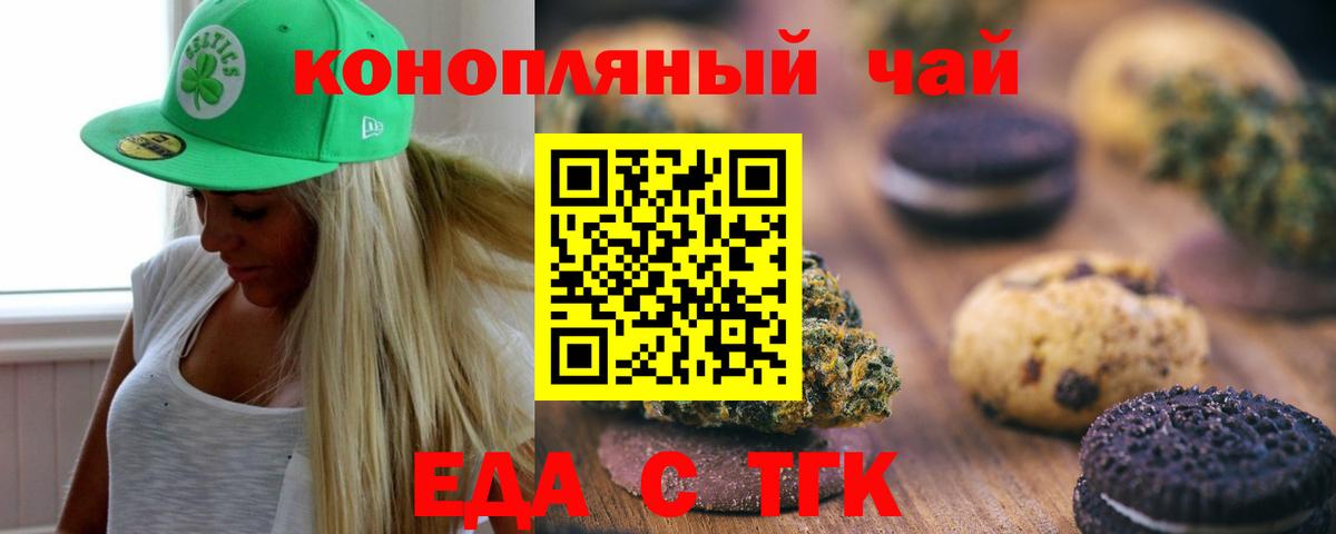 Джанкой  Cannafood конопля  Вход с VPN 