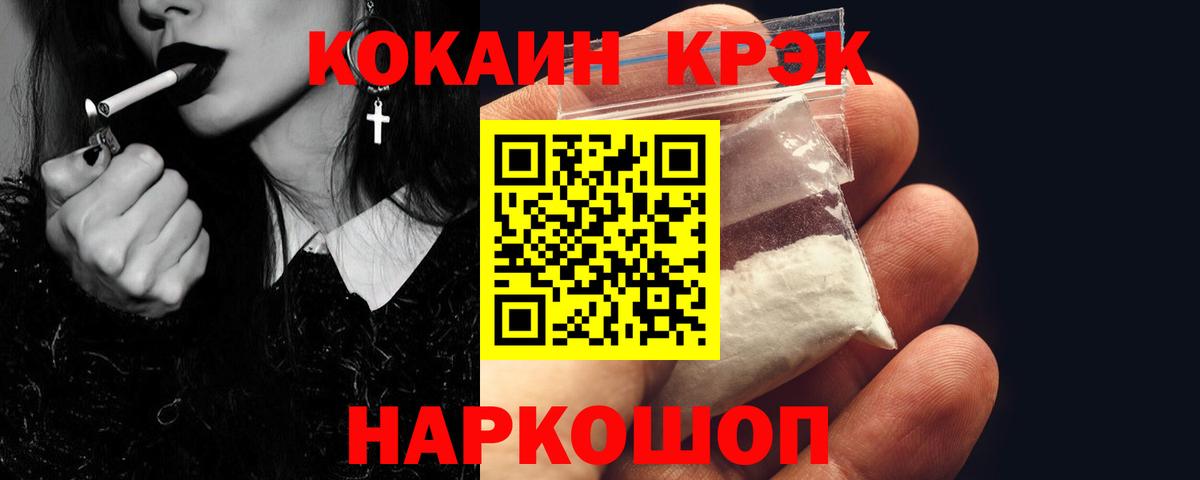 Кокаин Боливия  Вход с VPN  Кокаин  Джанкой 