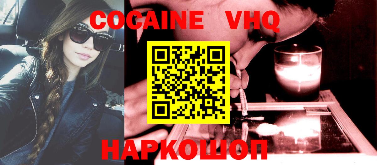 COCAIN Боливия Джанкой