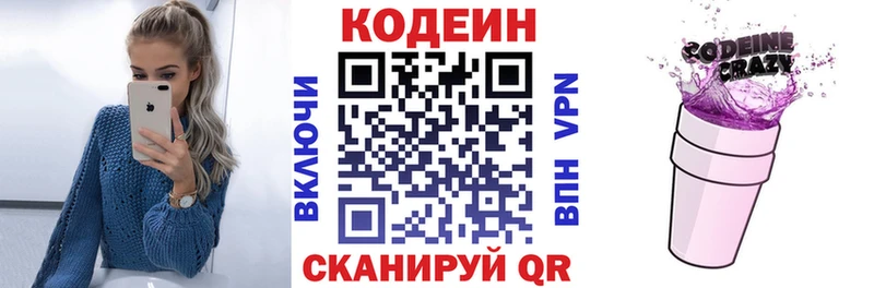 Codein Purple Drank Джанкой