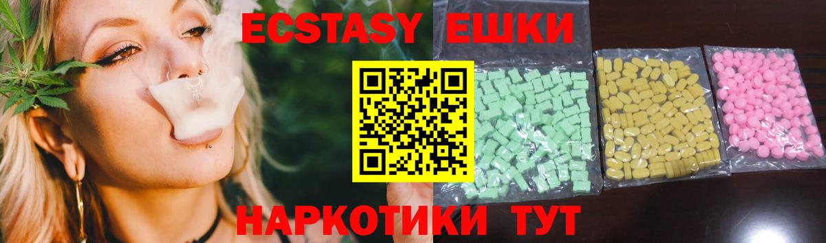 Ecstasy MDMA Джанкой