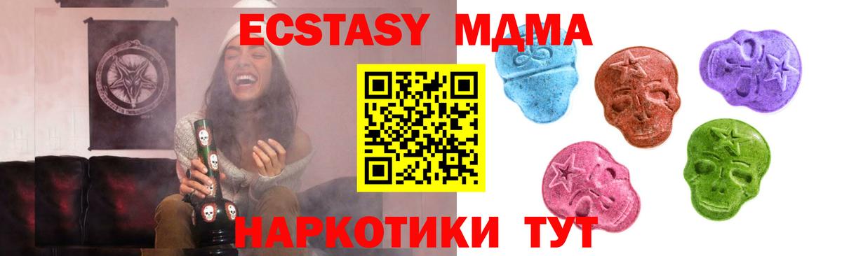 ЭКСТАЗИ VHQ  что такое наркотик  Джанкой  Вход с VPN 