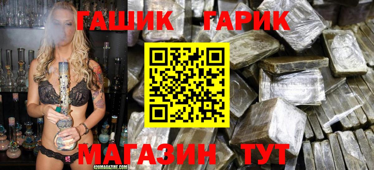 Гашиш 40% ТГК  Вход с VPN  Джанкой 
