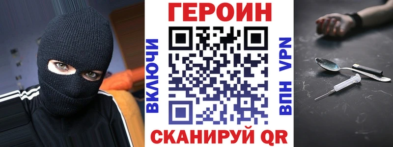 наркотики Джанкой Героин герыч