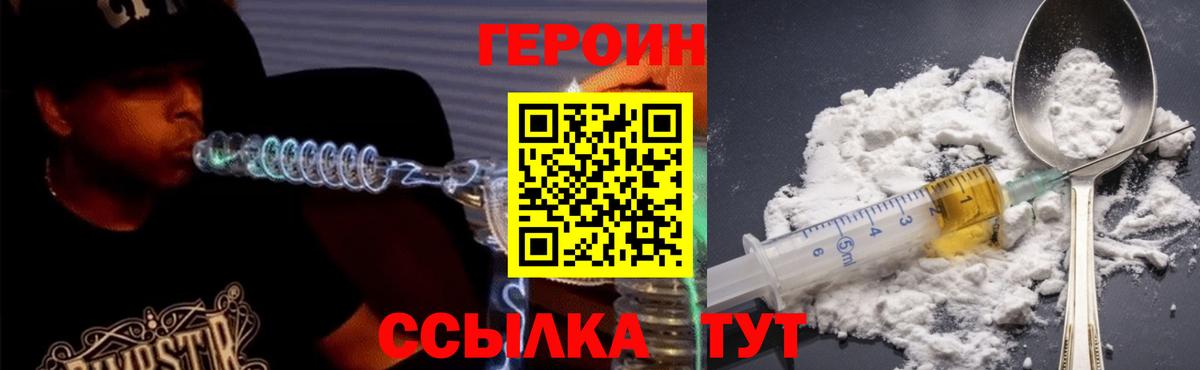 Героин Афган  ГЕРОИН  Джанкой  Вход с VPN 