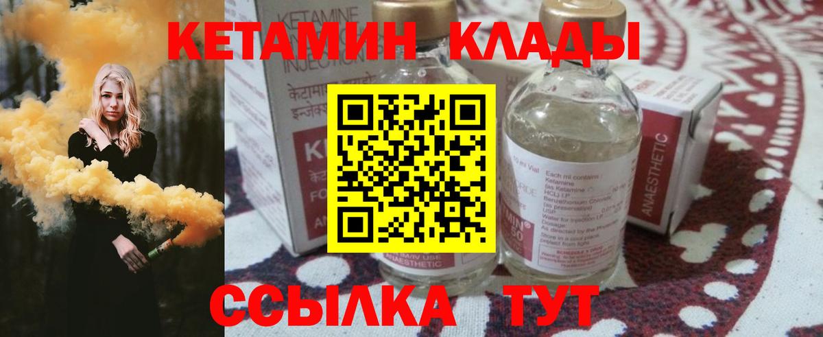 Кетамин ketamine  Вход с VPN  Джанкой  КЕТАМИН ketamine 