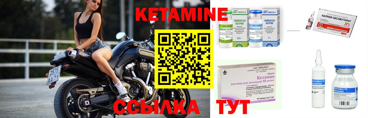 КЕТАМИН VHQ Джанкой