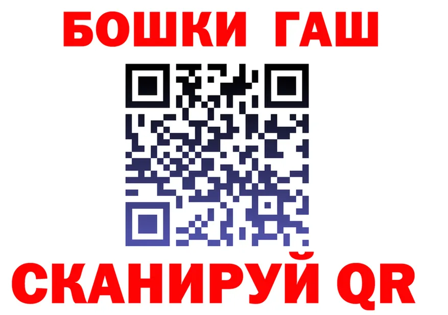 ГАШ Изолятор ТОР мориарти гидра Джанкой
