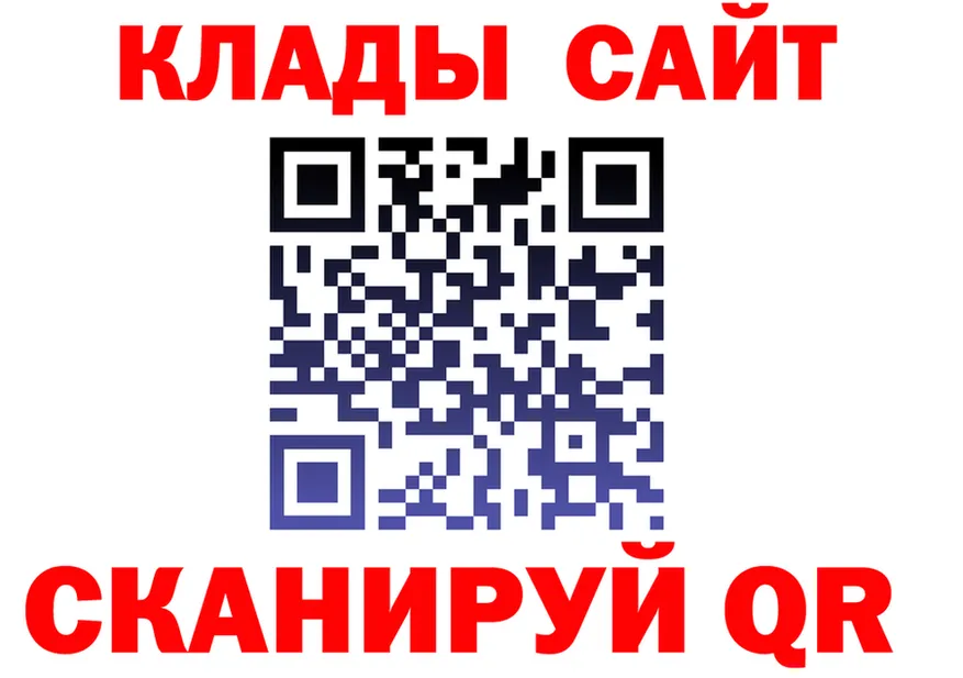 Как найти закладки? мориарти формула Джанкой