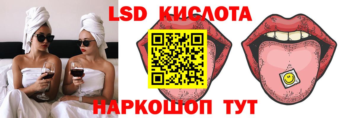 Джанкой  ЛСД экстази кислота  Вход с VPN 