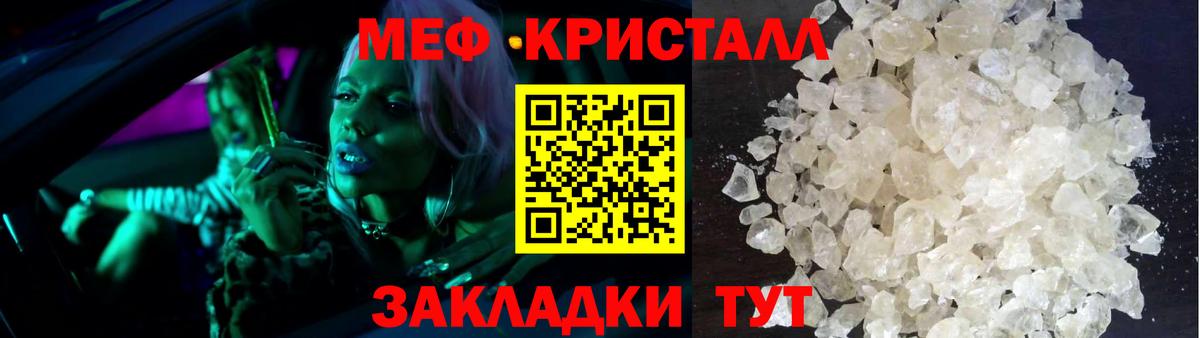Меф  Джанкой