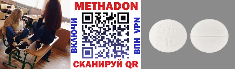 МЕТАДОН кристалл  цена   Джанкой 