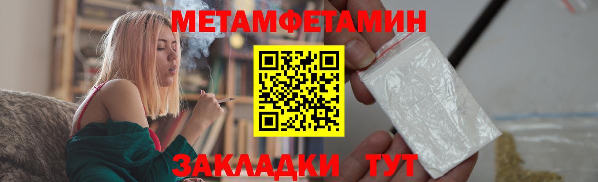 Первитин витя Джанкой
