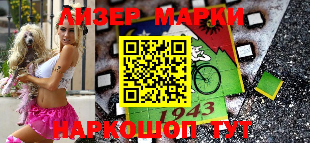 Марки NBOMe 1500мкг  Вход с VPN  Джанкой 