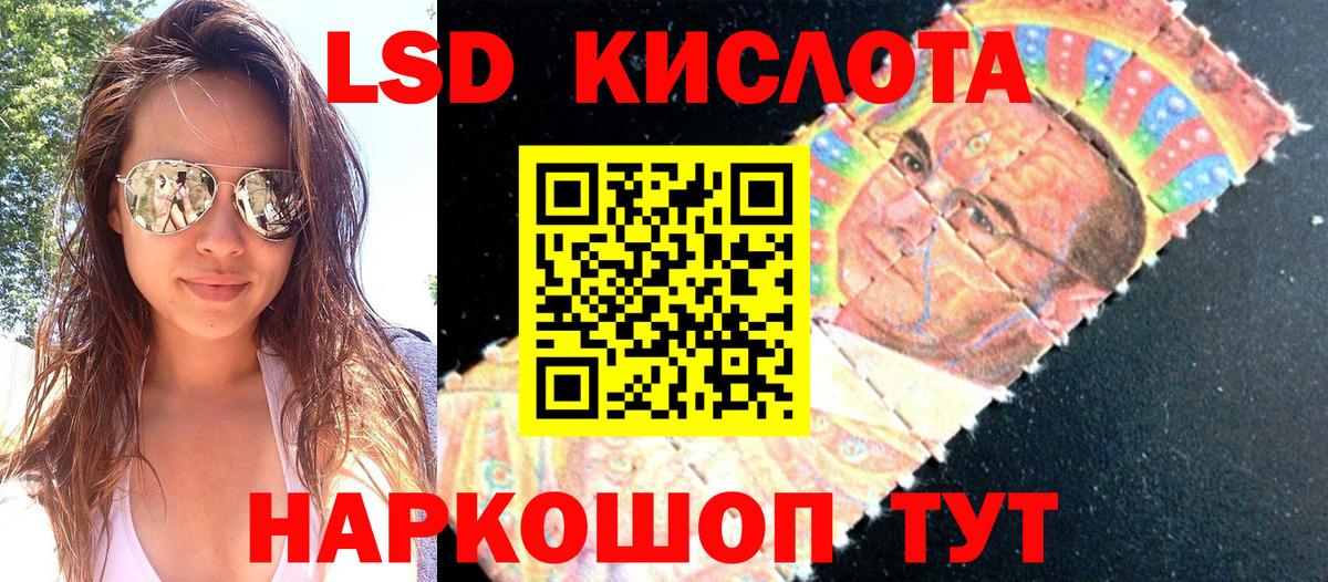 Наркотические марки 1,5мг Джанкой