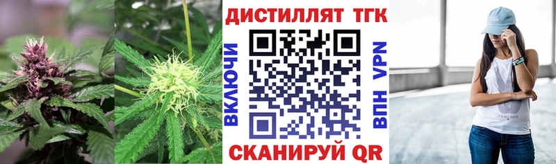 где купить   Джанкой  Дистиллят ТГК вейп 