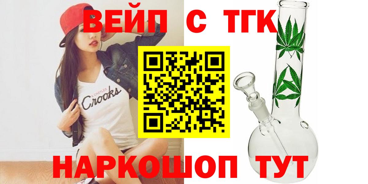 Дистиллят ТГК гашишное масло  Дистиллят ТГК вейп с тгк  Вход с VPN  Джанкой 