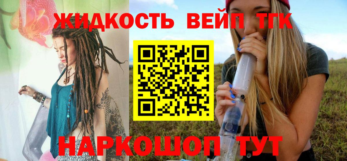 ТГК Wax Джанкой